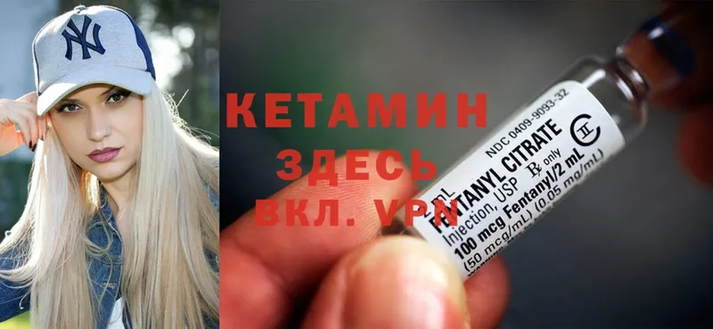 Кетамин ketamine  Агидель 